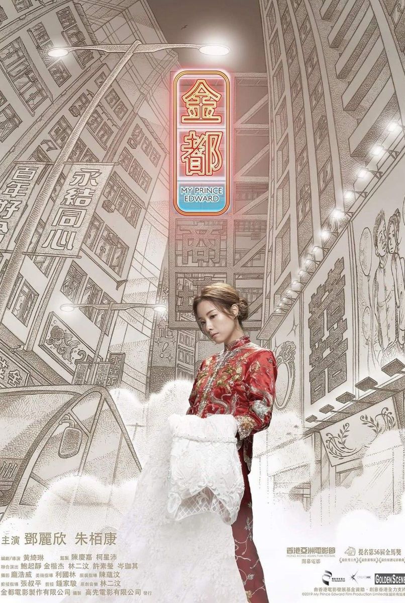 Seis largometrajes en el Focus China y tres películas mexicanas en la IV edición Festival de Cine por Mujeres