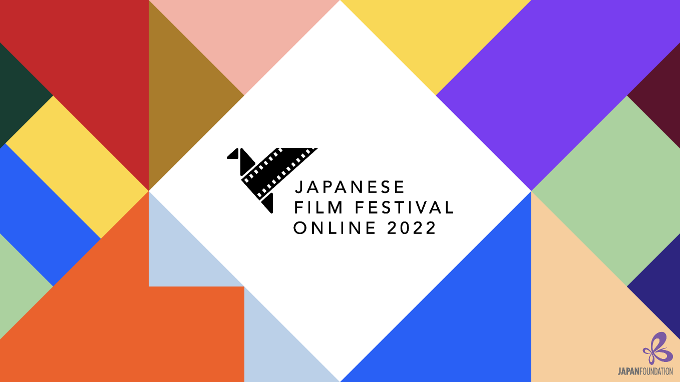 La segunda edición del Japanese Film Festival Online aterriza en España gracias a Fundación Japón, Madrid