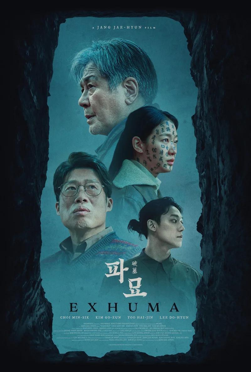 YouPlanet Pictures adquiere 'EXHUMA', el nuevo fenómeno del cine coreano